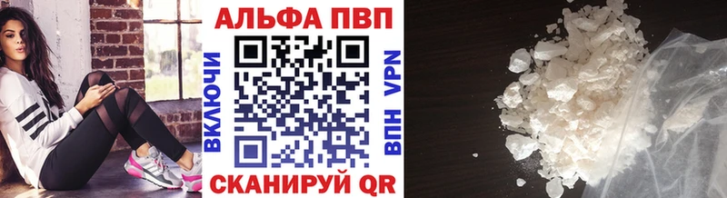 APVP VHQ  цены   Велиж 