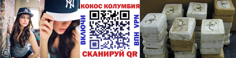КОКАИН 97% Велиж