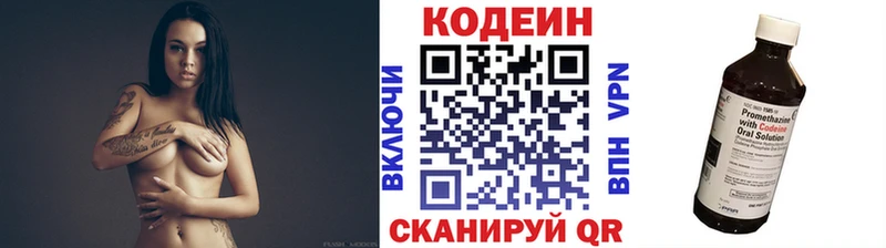 нарко площадка телеграм  Велиж  Codein Purple Drank 