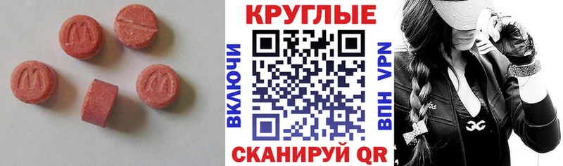 Ecstasy 280 MDMA  Велиж 