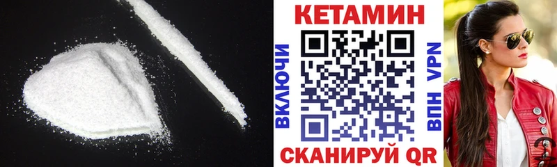 КЕТАМИН VHQ Велиж