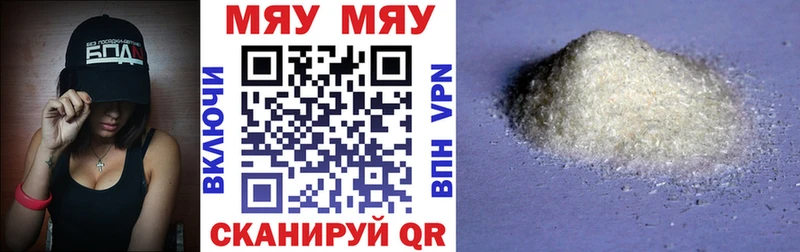 Мефедрон  Велиж